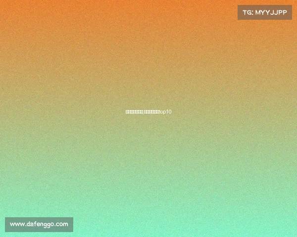 电子竞技对战类,电子竞技游戏top10